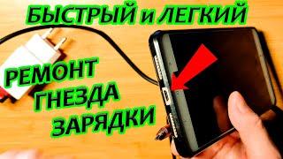 Если плохо заряжается телефон! Что делать если медленно заряжается телефон???