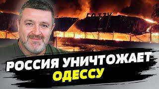 Три человека пострадали от атаки оккупантов на Одессу — Сергей Братчук