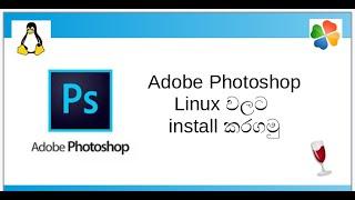 How to install Adobe Photoshop in Linux