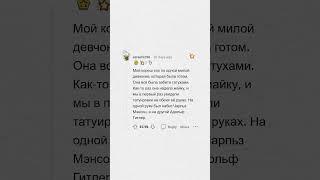 КАКИЕ ТАТУИРОВКИ ОТПУГИВАЮТ ЛЮДЕЙ? #апвоут #реддит #апвоутистории #shorts