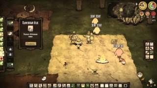 Don't Starve Together ч 2.