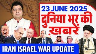 Duniya Bhar ki Khabrein | Gaza Israel Iran Yemen News Hindi | Azad Bol India | Adil Khan Azad