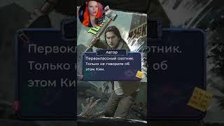 новая #зомби #новелла #менязовутхоуп #историидругогомира #sleepywalkerplay #shorts