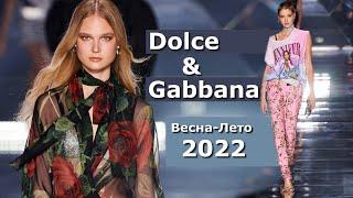 Dolce & Gabbana fashion spring-summer 2022 in Milan #263 / Brand clothes and shoes