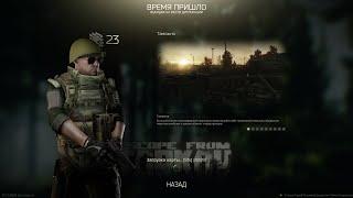 Escape from Tarkov (Серия 18). Квест Механика: "Садоводство. Часть 1".