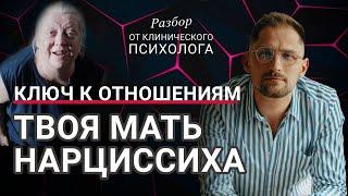 Токсичные родители/ Мама нарцисс, папа тиран/ Знают, как тебе жить