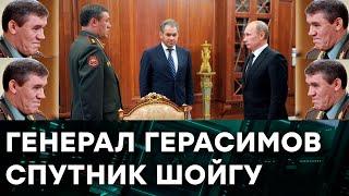 Генерал Герасимов - вся правда о сером кардинале войны России против Украины — Гражданская оборона