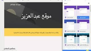 طريقة دمج نماذج Google