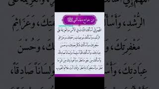 من جوامع الدعاء النبي صلى الله عليه وسلم #يارب  #اكسبلور #لايك