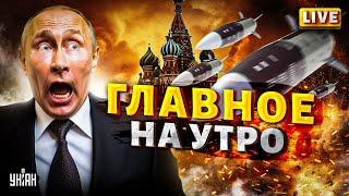 СРОЧНЫЕ НОВОСТИ! Россия ВЗРЫВАЕТСЯ: всё в дыму. Прилетела ОТВЕТКА за Харьков. Главное за 8.06 / LIVE