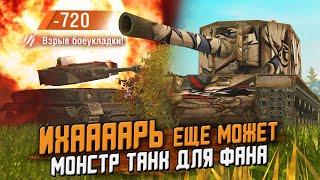 СУ-100Y - МОНСТР Танк для ФАНА, который все еще МОЖЕТ? Дешевле НЕКУДА! / Wot Blitz