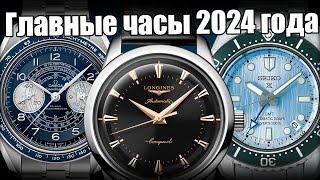 Часовые тренды 2024: лучшие часы среднего класса