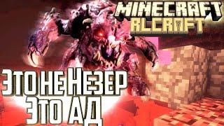 Это Просто DOOM Какой то - #10 Minecraft RLCraft Прохождение