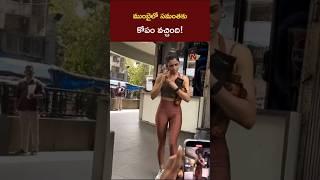 'Stop it Guys' expressing Samantha's intolerance towards Mumbai photographers | Ntv Telugu