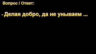 Делая добро, да не унываем. МСЦ ЕХБ.