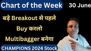 Chart of the Week Share !! CHAMPIONS 2024 Stock !! Trader Vishal Sharma Stock Market 30-06-24