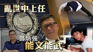 鄧炳強能文能武　單手做六下掌上壓籌款　記憶力驚人