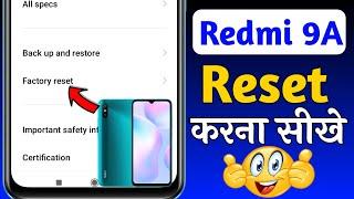 Redmi 9A reset kaise kare | Redmi 9a fectory reset kaise kare | how to reset redmi 9a