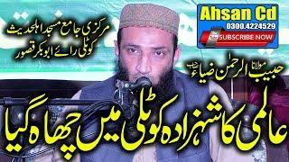 Molana Habib Urehman Zia  Sb Kotli Rai Abubakar 26 10 21