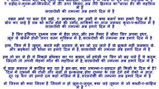 Sarfaroshi ki Tamanna - patriotic poem sung by Lawrence Bishnoi