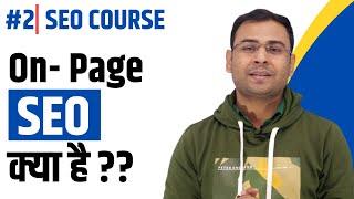 On Page SEO | What is On Page SEO | Factors of on Page SEO in 2024 | Latest SEO Course |#2