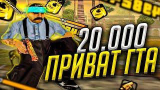 НОВАЯ ГЕТТО СБОРКА НА 20.000 ПОДПИСЧИКОВ ДЛЯ СЛАБЫХ И ОЧЕНЬ СЛАБЫХ ПК - GTA SAMPP RP Legacy