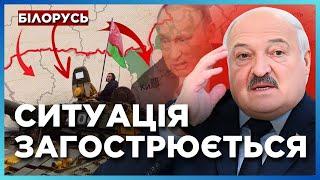 ЗАГРОЗА з Білорусі МОЖЛИВА. Лукашенко СИДИТЬ на ПОРОХОВІЙ БОЧЦІ Путіна: Що ЗАРАЗ на кордоні?