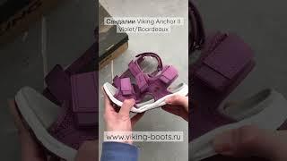 Сандалии Viking Anchor II Violet/Boardeaux