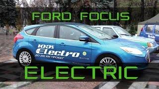 Электромобиль Ford Focus ELECTRIC Краткий обзор ELMOB + KMAMK