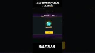 I Got 1000 Universal Token :Free Fire Evo Universal Token Event #malayalam #freefire #shorts