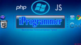 iProgrammer