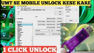 Umt se phone unlock kese kare | qcfire & mtk cpu unlock ||