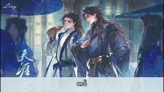 Tian Ya Ke (Faraway Wanderers)  Audio Drama S1E1 mmsub