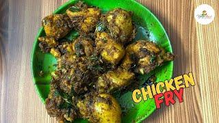 Chicken Fry | Spices Chicken Food Recipe | Vijayalakshmifoods