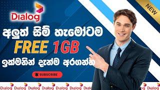 Dialog 1GB Free Data Offer | Free data dialog today | Dialog Free Data 2024 new