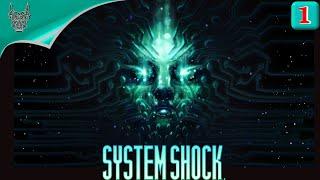 Старое или Новое? Прохождение SYSTEM SHOCK REMAKE (2023)