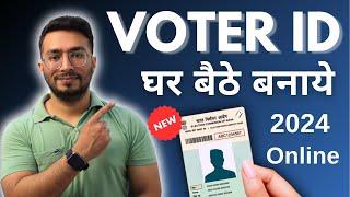 How to apply for Voter ID card online | New Portal 2024 | Voter id card online apply 2024