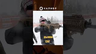 Как итальянское оружие ARX160 попало в Казахстан #калибр #калибригра #казахстан #оружие