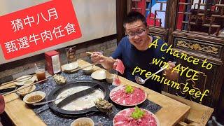 睇完今集有機會贏得靚牛肉任食(Shudaxia hotpot @ Richmond Hill ) 原來加拿大安省有好好吃的 Jimmy & Good Eats in Ontario Epi.255
