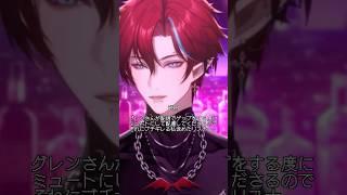 グレンさんさぁ、ゲップ出来ないのはなんかじゃない？#グレン・ハイマ #vtuber #切り抜き #個人勢vtuber