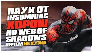 Паук от Insomniac ХОРОШ, но эта игра ничем НЕ ХУЖЕ! Обзор "Spider-Man: Web of Shadows" (2008) | RFTP