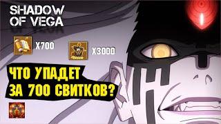 ЧТО УПАДЕТ ЗА 700 СВИТКОВ? БОЖЕСТВЕННОЕ ОТКРЫТИЕ 100 ШИНОБИ! Тени Пика | Триумф каге