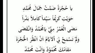 Suluk Ya Hujrotan + Ya Robbi Antal Hadi Ustadz Mustafid Azzahir