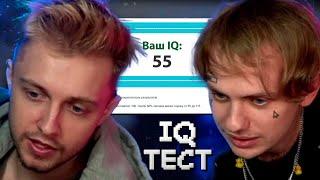 СТИНТ И ЛИДА ПРОХОДЯТ IQ ТЕСТ // ТУПЕЕ ИВАНА ЗОЛО?