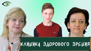 ПРОБЛЕМЫ ЗРЕНИЯ: офтальмология, миопия, дальнозоркость, катаракта, астигматизм//ИНТЕРВЬЮ ШКОЛЬНИКА