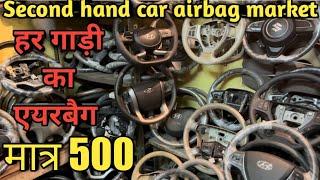 Second hand car airbag wholesale market delhi || Car airbag market