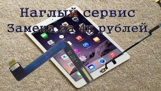 Замена разъема IPAD AIR как не надо менять разъем