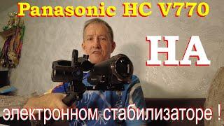 Panasonic HC V770 на электронном стабилизаторе. Как установить.