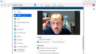 Не работает камера в Zoom