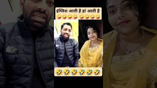 English aati hai #funny #comedy @fun @FunnykiVideos @Shorts